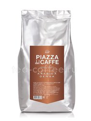 Кофе Jardin в зернах Piazza del Caffe Arabica Densa 1 кг Россия