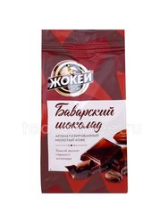 Кофе Жокей молотый Баварский шоколад 150 гр Россия