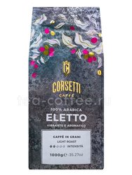 Кофе Corsetti в зернах Eletto 1 кг  