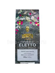 Кофе Corsetti молотый Eletto 250 г 