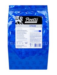 Кофе Poetti в зернах Espresso Spirito 1 кг 
