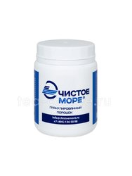 Чистое море Порошок от кофейных масел 250 г (КМ-0011)