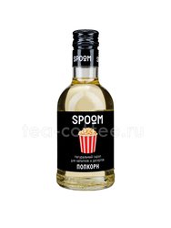 Сироп Spoom Попкорн 250 мл 