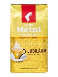 Кофе Julius Meinl в зернах Юбилейный 1 кг Австрия