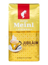 Кофе Julius Meinl в зернах Юбилейный 1 кг Австрия