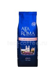 Кофе Alta Roma молотый Arabica Classico 250 г 