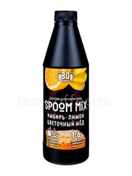 Spoom MIX Имбирь, Лимон, Цветочный Мед основа для напитков 1 кг