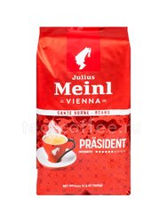 Кофе Julius Meinl в зернах President 500 гр