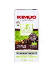 Кофе Kimbo BIO  совместимые с кофемашинами Nespresso 10 капсул 