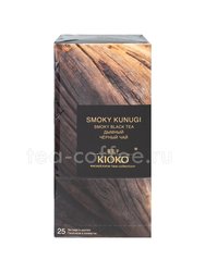 Чай Kioko Smoky Kunugi черный в пакетиках 25 шт