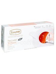 Чай Ronnefeldt Wellness / Велнес в саше на чайник (Tea Caddy) травяной 20 пак