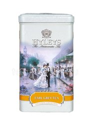 Чай Hyleys Эрл Грей черный кат. OPA крупнолистовой 100 гр ж.б. 