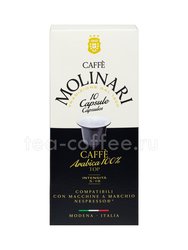 Кофе Molinari в капсулах 100% Arabika / 100% Арабика 10 капсул Италия 