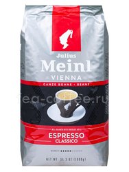 Кофе Julius Meinl в зернах Espresso Classico 1 кг Австрия