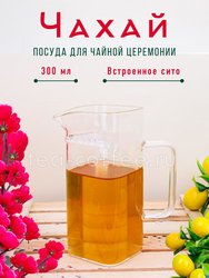 Чахай Сливник стеклянный для чая с ситом 300 мл 
