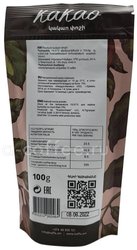 Какао Kaffa 100 г  