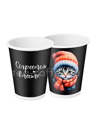 Стакан бумажный двухслойный  Complement 350 мл  Согреваемся вместе  