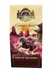 Чай Basilur Китайский гороскоп «Багровый дух» черный 75 г