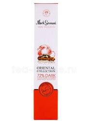 Конфеты Mark Sevouni Dried Peach Walnut Персик сушеный с грецким орехом 130 г 