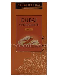 Chokodelika Шоколад белый Дубайский Dubai Mango 180 г