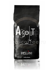 Кофе Pellini Assoluta в зернах 1 кг 