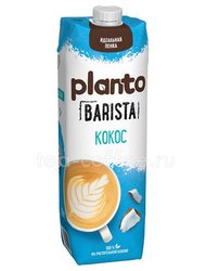 Напиток растительный кокосовый Planto Barista с соей 1.3%, 1л