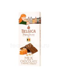 Belgica Milk Caramel Молочный шоколад с карамелью и солью 100 г
