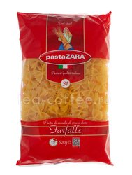 Pasta Zara Бантики №031 500 гр