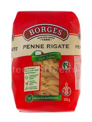 Borges Penne Rigate Перья 500 гр