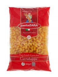 Макаронные изделия Pasta Zara Рожки витые №061 500 гр