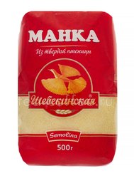 Манная крупа Шебекинская Манка 500 гр