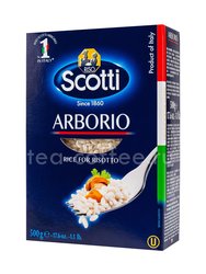 Рис Rico Scotti Arborio (Арборио) шлифованный длиннозерный 500 гр