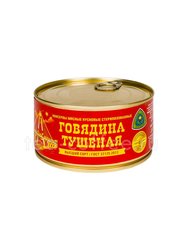 ЧМК Говядина тушеная ГОСТ Череповецкий МК 325 гр