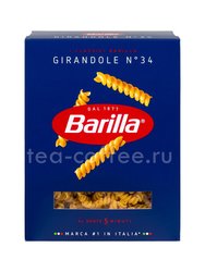Barilla Джирандоле (Girandole) №34 450 гр