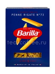 Barilla Пенне Ригате (Penne Rigate) №73 450 гр