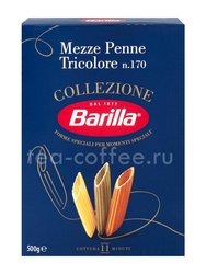 Barilla Мецце Пенне трехцветные (Mezze Penne Tricolore) №78 500 гр