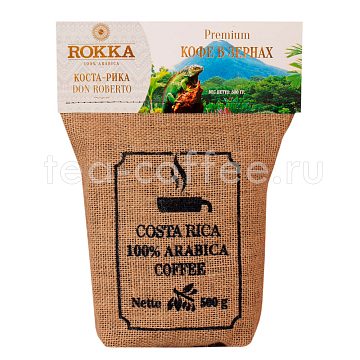Кофе Rokka в зернах Коста-Рика 500 гр