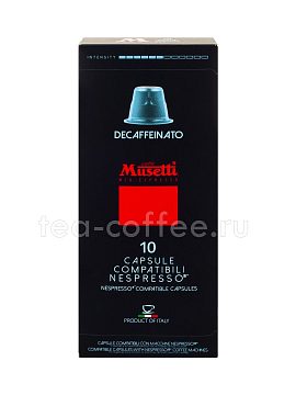 Кофе Musetti в капсулах Decaffeinated (для формата NESPRESSO)