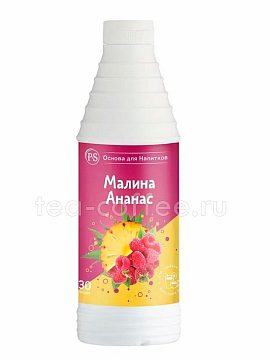 ProffSyrup Малина-Ананас  Основа для напитков 1 кг