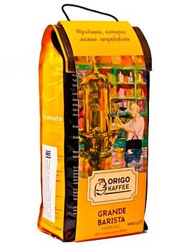 Кофе Origo Grande Barista Espresso в зернах 1 кг