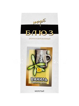 Кофе Блюз Ваниль молотый 200 гр