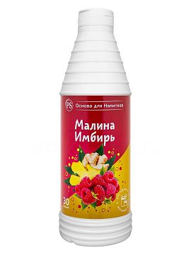 ProffSyrup Малина-Имбирь Основа для напитков 1 кг