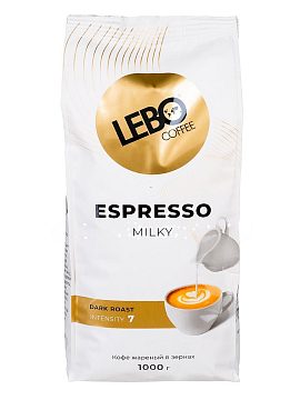 Кофе Lebo Espresso Milky в зернах 1 кг