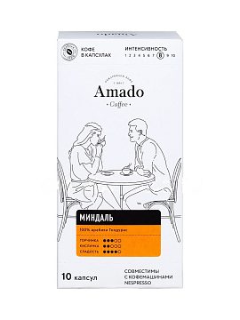 Кофе Amado в капсулах Миндаль 10 шт
