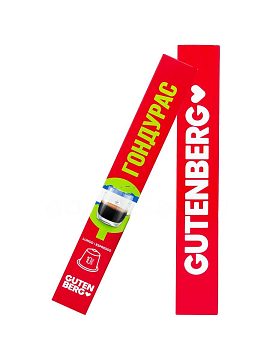 Кофе Gutenberg в капсулах Гондурас 10 шт