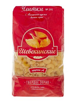 Шебекинские №295 Улитка 450 гр
