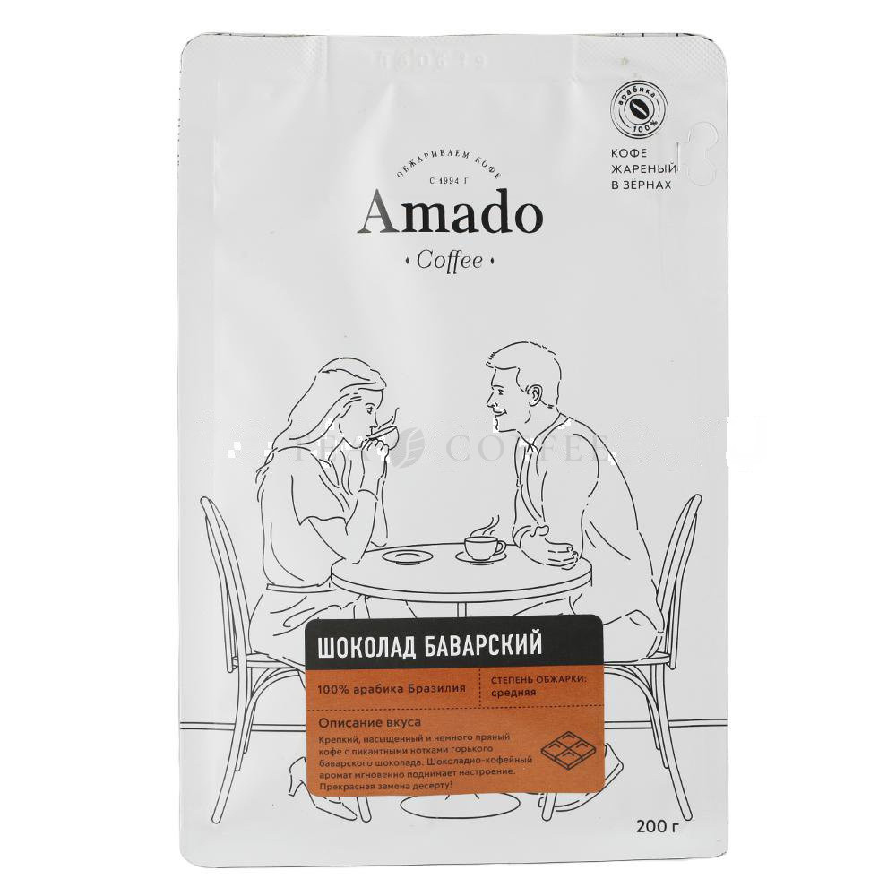 Кофе Amado в зернах Баварский Шоколад 200 гр