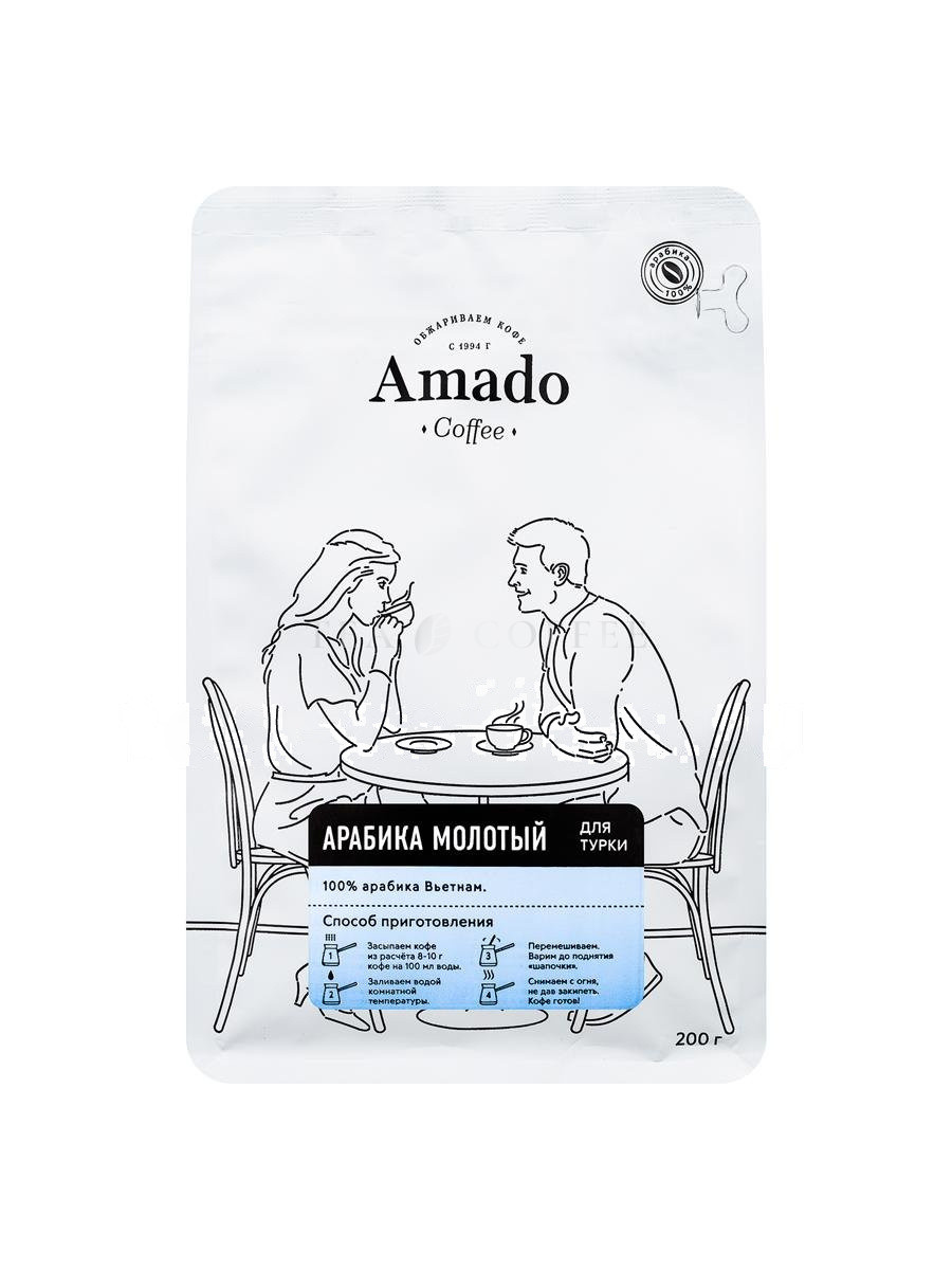 Кофе Amado молотый для турки 200 г