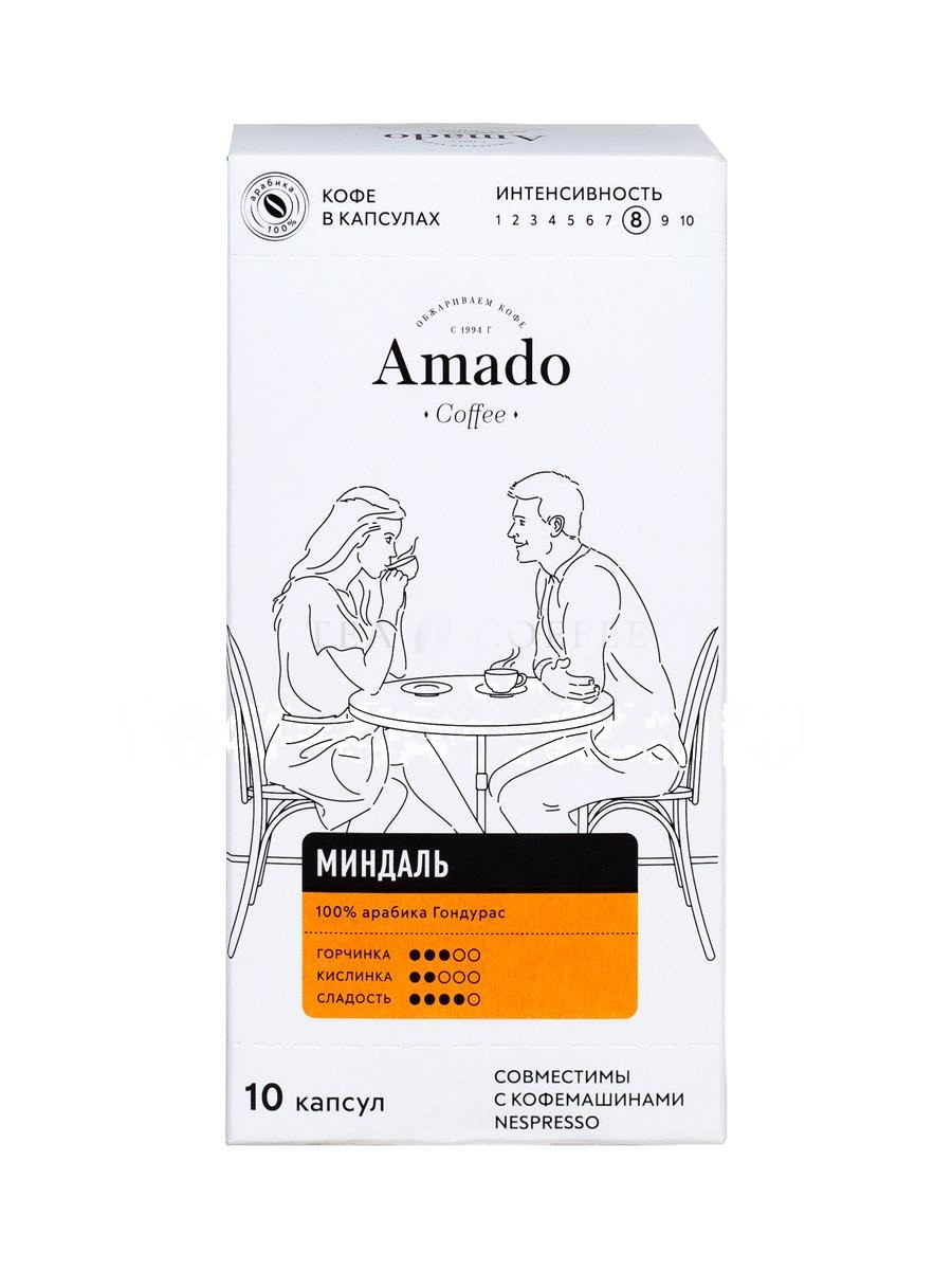 Кофе Amado в капсулах Миндаль 10 шт